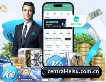 central-leisu.com.cn APP 深度功能